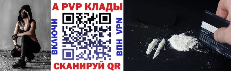 кракен вход  Зверево  A PVP Соль 