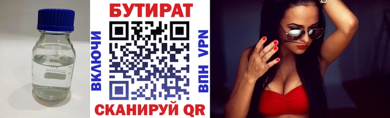 где купить наркотик  Зверево  БУТИРАТ GHB 