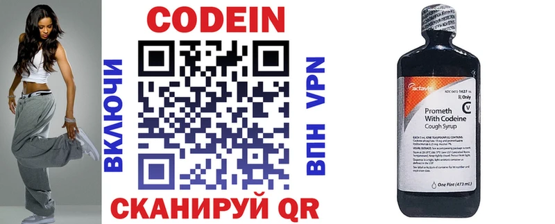 наркотики  Зверево  Codein напиток Lean (лин) 