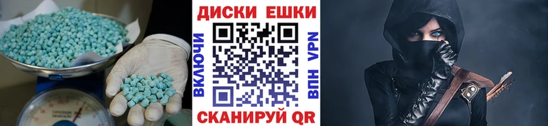 ЭКСТАЗИ диски кракен Зверево