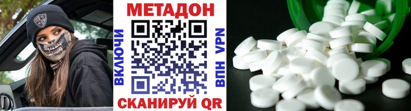 Метадон methadone  kraken онион  Зверево 